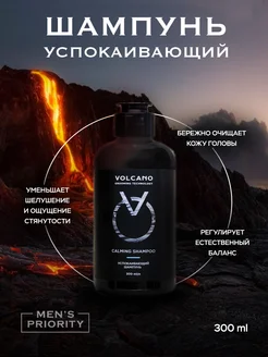 Успокаивающий шампунь Calming shampoo