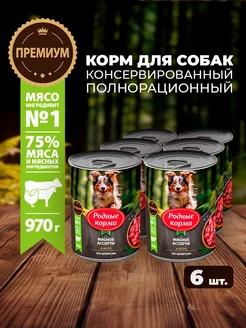 Корм влажный для собак, мясное ассорти по-боярски, 6 шт