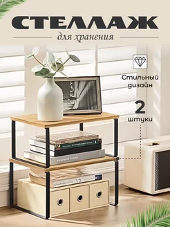 полка настольная NQ STYLE 244834638 купить за 1 732 ₽ в интернет-магазине Wildberries