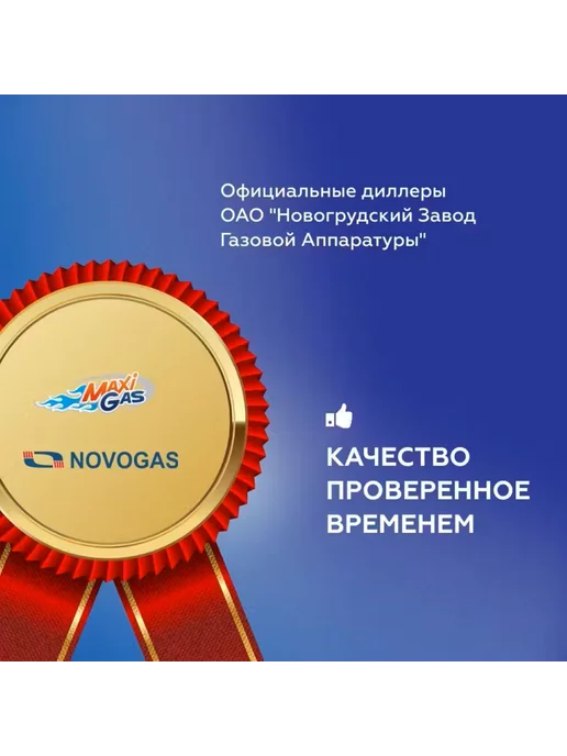 Novogas Газовый баллон 8 л с вентилем ВБ-2 пустой, 18 л, фото 7