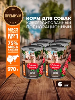 Корм влажный для собак, жареха мясная по-двински, 6 шт