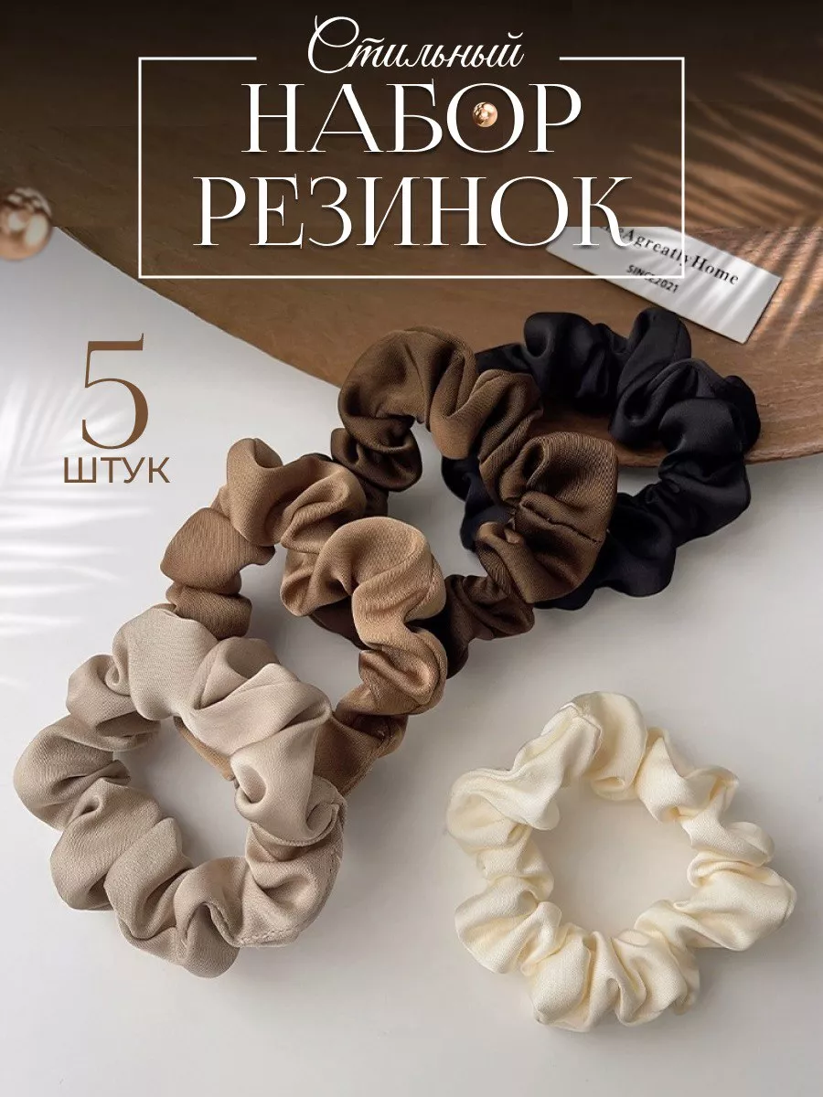Резинки для волос шелковые в наборе из 5 штук