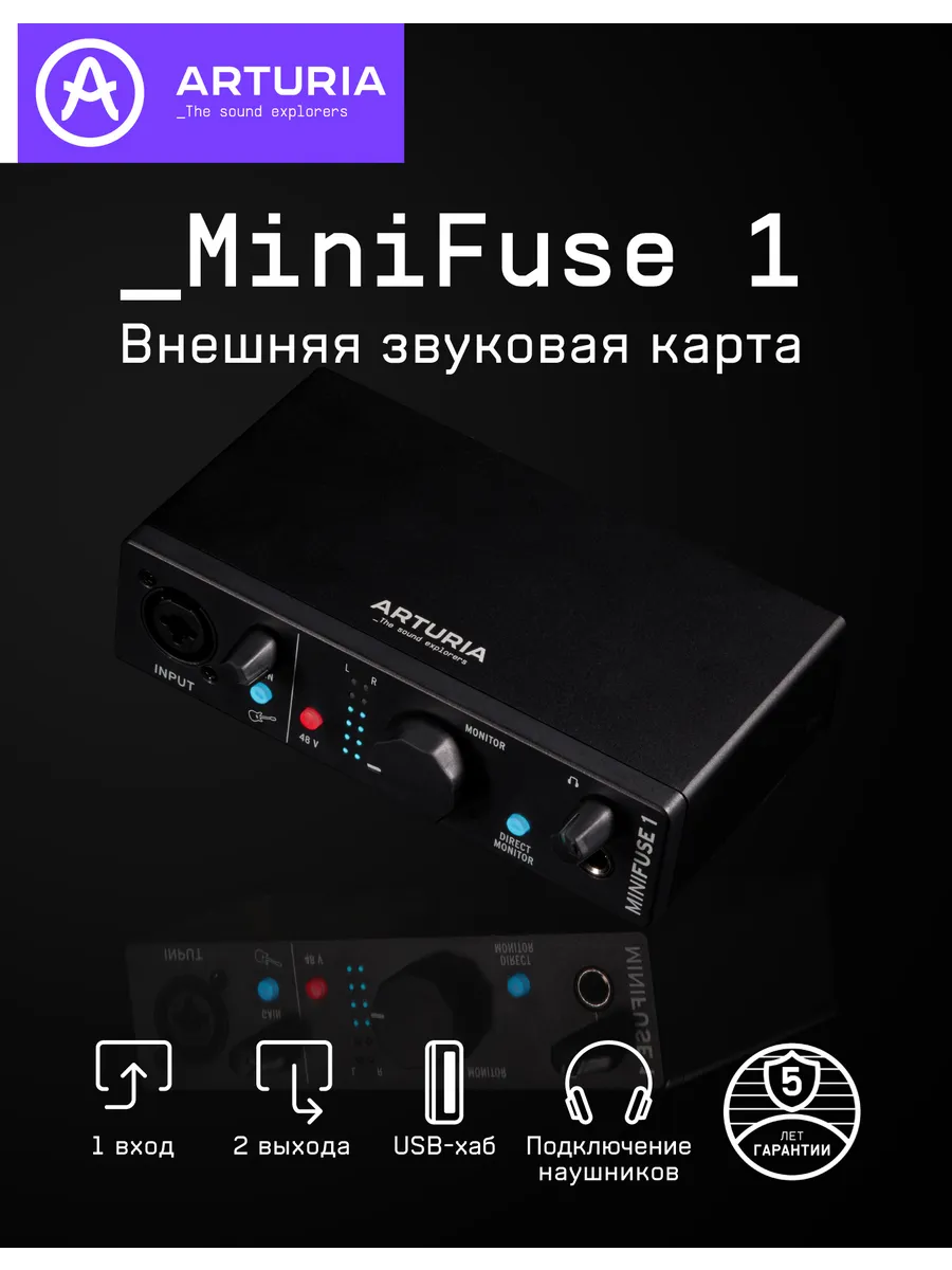 Arturia USB Аудиоинтерфейс MiniFuse 1