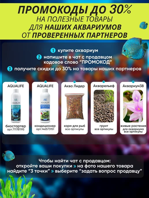 Аквариум для рыб подсветкой и фильтром 9 л готовый комплект, 9 л, фото 3