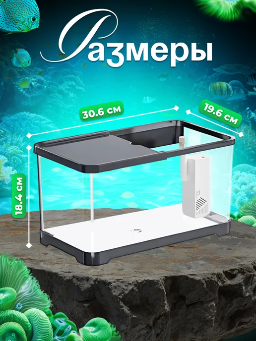 Аквариум для рыб подсветкой и фильтром 9 л готовый комплект, 9 л, фото 4