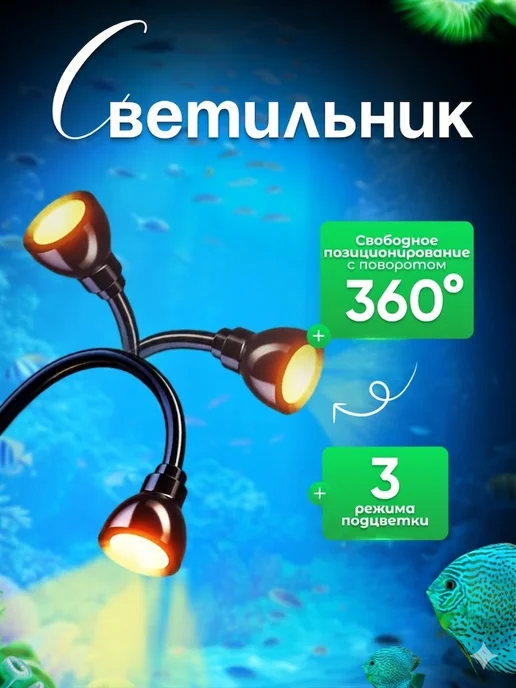 Аквариум для рыб подсветкой и фильтром 9 л готовый комплект, 9 л, фото 6