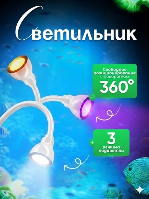 Аквариум для рыб подсветкой и фильтром 9 л готовый комплект, вариант, фото 7
