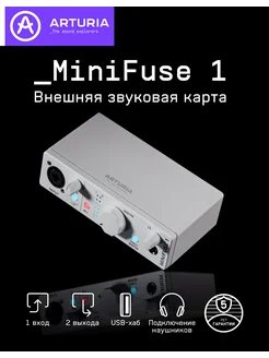 Аудиоинтерфейс MiniFuse 1