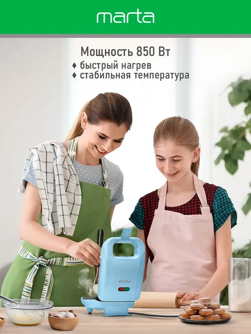 MARTA Мультипекарь со сменными панелями 3 в 1, голубой, фото 2