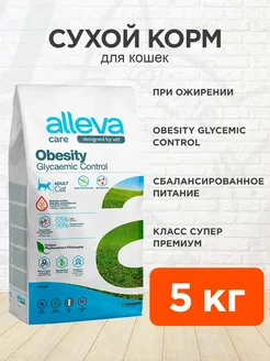 Корм сухой Care Obesity для кошек при ожирении 5 кг