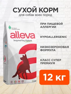 Корм сухой Care Hypoallergenic для собак 12 кг