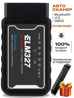 Сканер автомобильный elm 327 v1.5 obd2