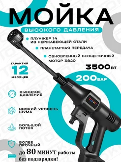 Аккумуляторная мойка высокого давления для машины (2 АКБ) Toki Yofidra 244843297 купить за 7 333 ₽ в интернет-магазине Wildberries
