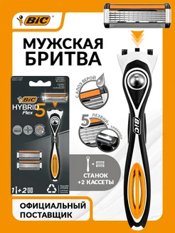 Бритва мужская БИК Hybrid Flex 5 и кассеты для бритья 2 шт