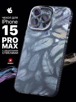 Чехол на iPhone 15 Pro Max с принтом