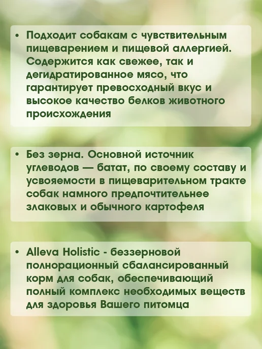 Сухой корм Alleva Holistic для собак, крупные, щенки, курица, 10 кг, фото 3
