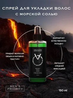 Спрей для укладки волос с морской солью Sea salt spray