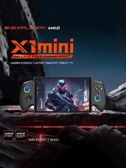 Игровая приставка портативная консоль X1 MINI ONEXPLAYER 244847245 купить за 133 632 ₽ в интернет-магазине Wildberries