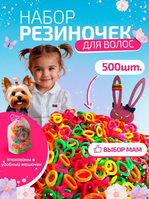МногоРезинок Яркие неоновые мини - резиночки для волос детям, зеленый