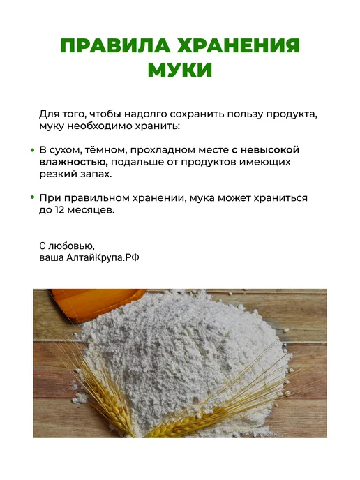 АлтайКрупа.РФ Мука из красной чечевицы 2 кг без глютена, 2 кг, фото 4