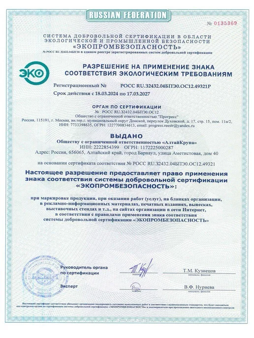 АлтайКрупа.РФ Мука из красной чечевицы 2 кг без глютена, 2 кг, фото 6