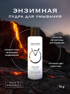 Энзимная пудра для умывания Pure skin powder