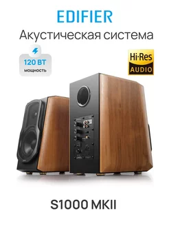 Акустическая система S1000 MKII 120 Вт Edifier 244849083 купить за 27 775 ₽ в интернет-магазине Wildberries