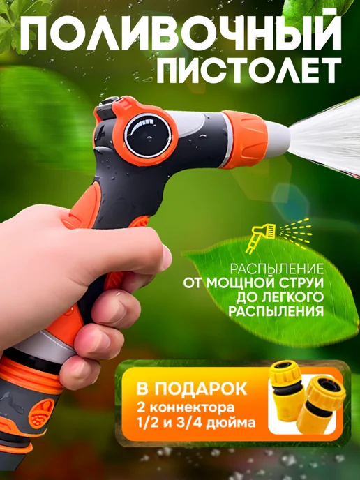 Sk Konia Пистолет поливочный для шланга, серый