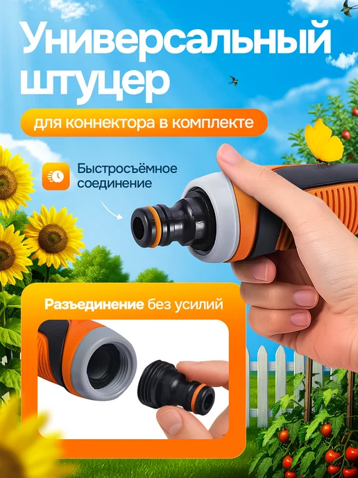 Sk Konia Пистолет поливочный для шланга, серый, фото 6