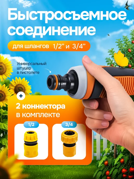 Sk Konia Пистолет поливочный для шланга, серый, фото 7