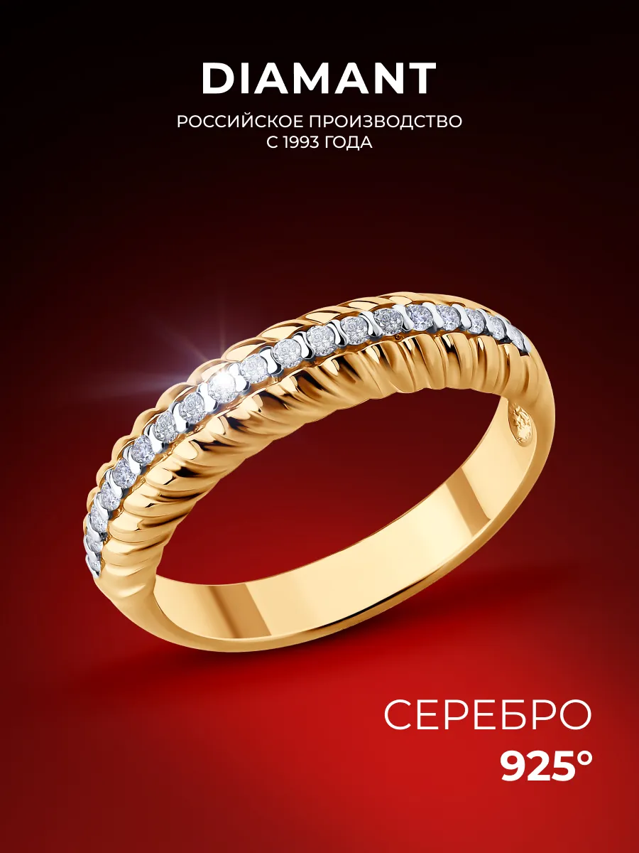 Кольцо серебро 925 пробы ювелирное блестящее