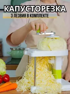 Механическая шинковка капусторезка для кухни