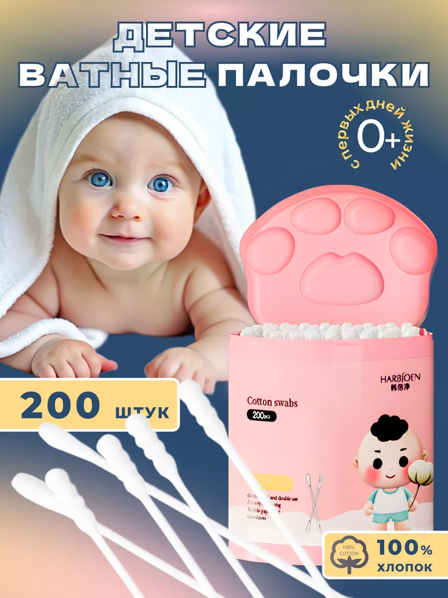 Ватные палочки для...