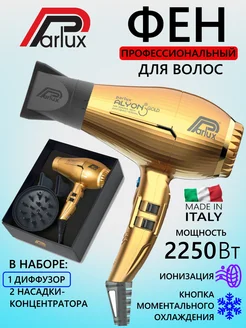 Набор фен Alyon Gold+Diffuser MS Set-0901-Alyon Gold