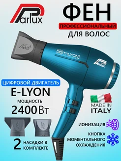 Фен Digitalyon Blue 0901-Digitalyon Blue