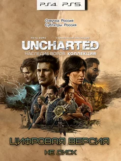 Uncharted Legacy of Thieves PS4 PS5