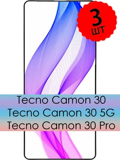 Защитное стекло на Camon 30 Camon 30 5G Camon 30 Pro