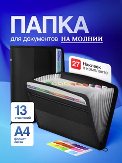 Папка для документов А4 канцелярская King Lion 244860147 купить за 732 ₽ в интернет-магазине Wildberries