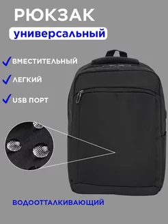 рюкзак школьный для подростка портфель в школу