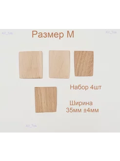 Клинья деревянные средние AV_Tes 244860506 купить за 306 ₽ в интернет-магазине Wildberries