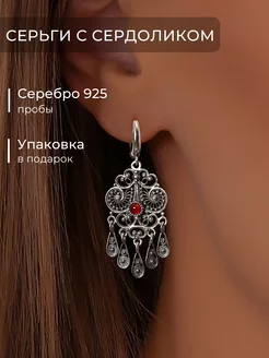 Серьги с сердоликом серебро 925 висячие этнические бохо