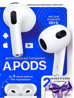 Наушники беспроводные A.Pods 3 для iPhone Android