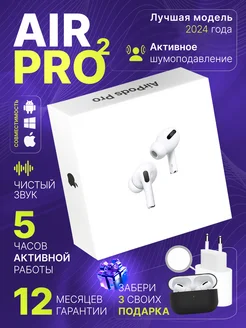 Наушники беспроводные Air Pro 2 для iPhone Android