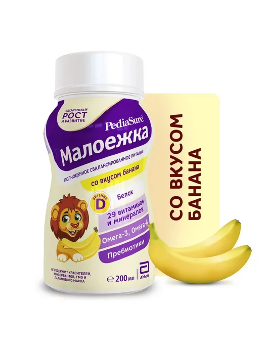PEDIASURE Детское питание Малоежка 200 мл x 6 шт (вкус банана), 200 мл, 4 шт, фото 3