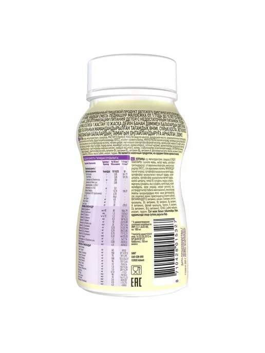 PEDIASURE Детское питание Малоежка 200 мл x 6 шт (вкус банана), 200 мл, 4 шт, фото 4