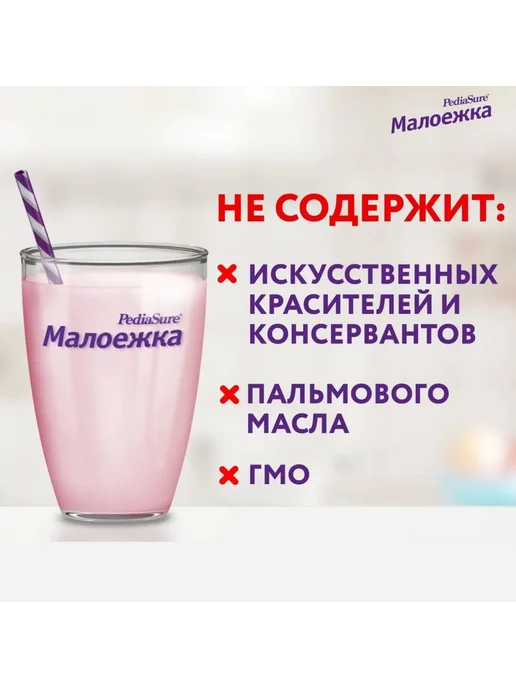 PEDIASURE Детское питание Малоежка 200 мл x 6 шт (вкус банана), 200 мл, 4 шт, фото 5