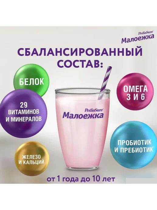 PEDIASURE Детское питание Малоежка 200 мл x 6 шт (вкус банана), 200 мл, 4 шт, фото 6