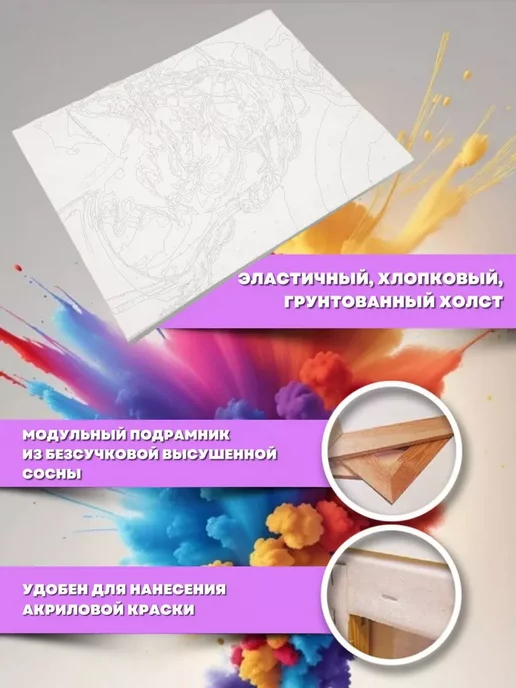КАРТИНА ИЗ БУДУЩЕГО Картина по номерам Арт, белый, фото 4