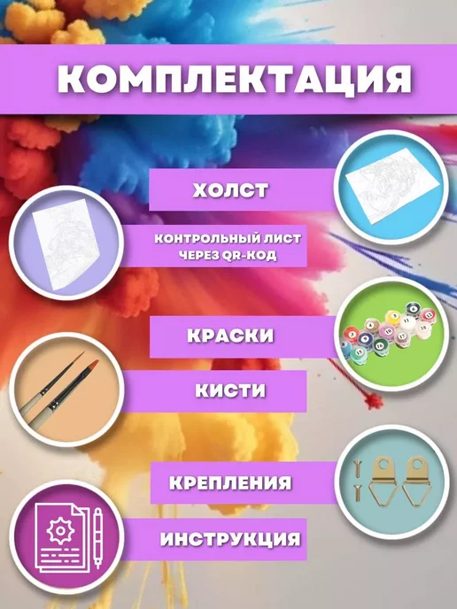 КАРТИНА ИЗ БУДУЩЕГО Картина по номерам Сова, белый, фото 2