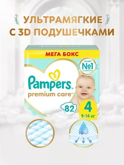 Подгузники Premium Care 4 размер 9-14 кг 82 шт